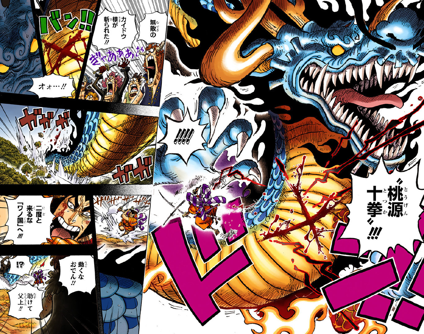 海贼王96,97,98卷全彩漫画日文版已出__财经头条