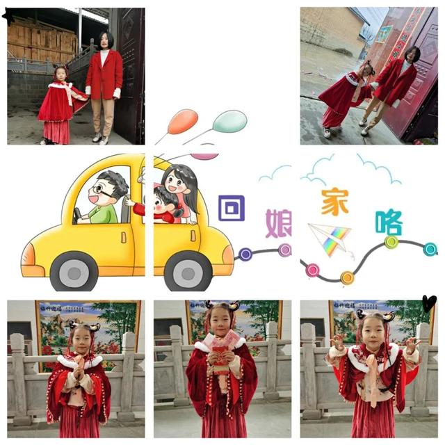 大年初二丨回娘家 谁还不是个小公主？休闲区蓝鸢梦想 - Www.slyday.coM