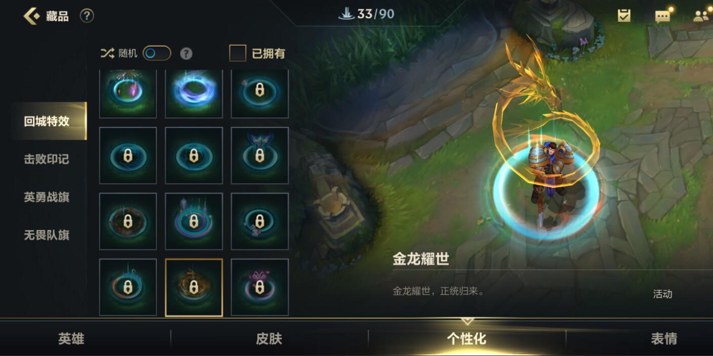 ks清风解析:就是四个技能都会带有特效,甚至连回城也自带不一样的特效