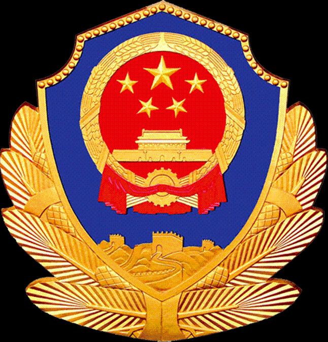 勉县公安局3个集体和14名个人受到市公安局表彰