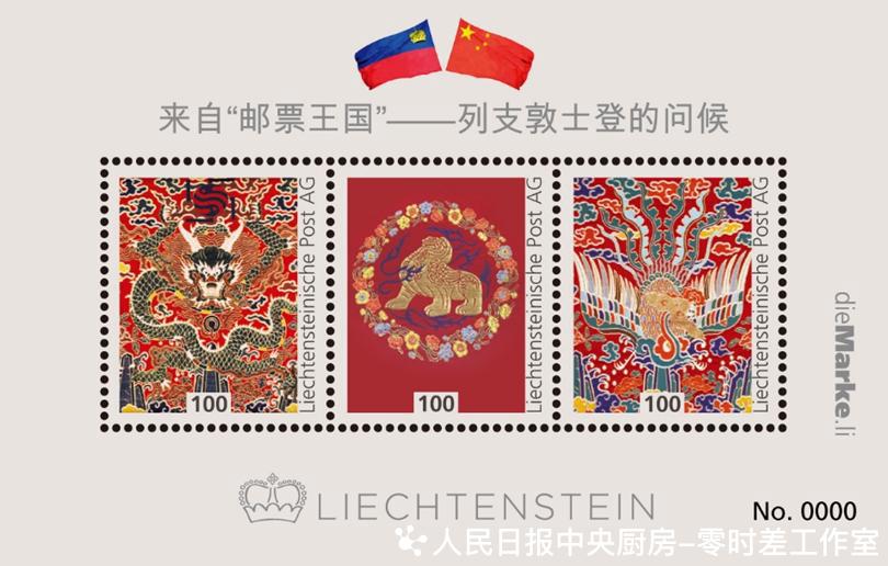 看遍欧洲之列支敦士登 | 去“邮票王国”看“敦煌飞天龙”|故宫|设计|云锦|邮政|生肖_新浪新闻
