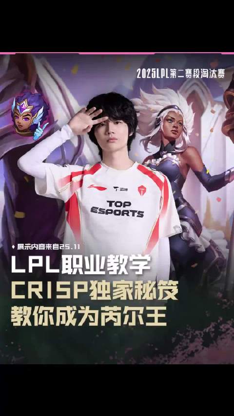 刘青松传授芮尔控场技巧,助你主宰LPL赛场|刘青松|lpl|LPL赛场_新浪新闻