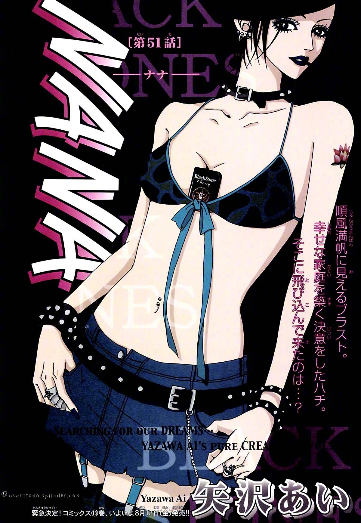 3月5日是「nana」大崎娜娜的生日