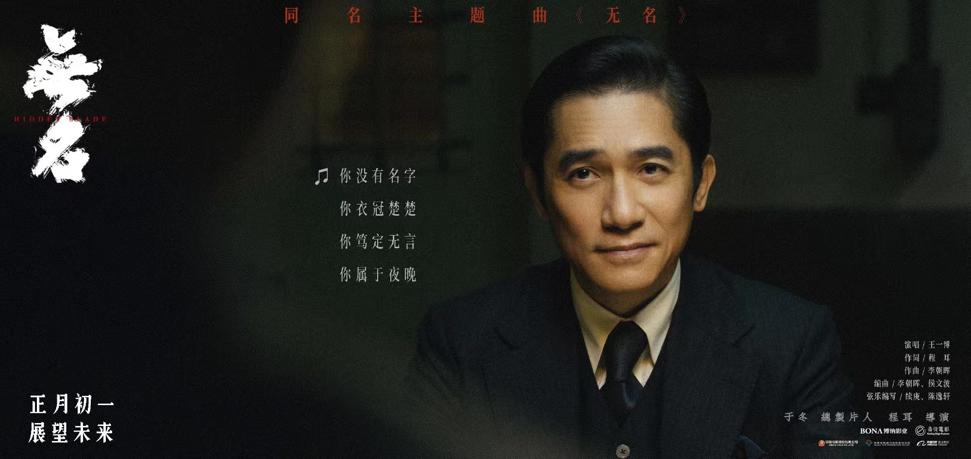 梁朝伟会不会最有希望成为三金影帝的第一人?__财经头条