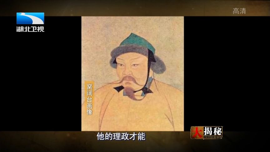 敬爱的兄长拖雷为何成为窝阔台最忌恨的人?聂文为你讲述丨大揭秘