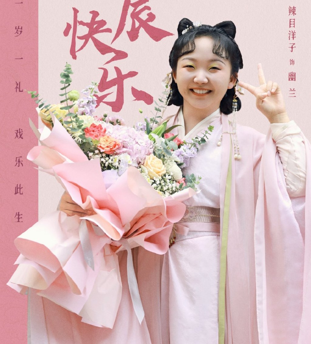 《与凤行》物料曝光，赵丽颖林更新梦回《楚乔》，辣目洋子引争议休闲区蓝鸢梦想 - Www.slyday.coM