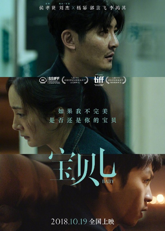 宝贝
