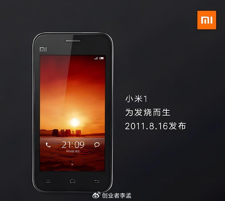 还是用手机厂商来举例子,小米入局手机市场,他并非是开启智能手机的