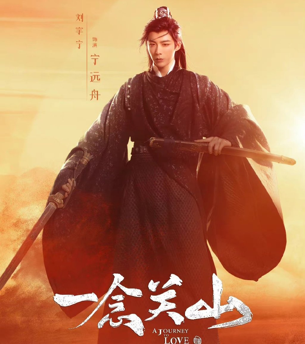 刘诗诗《一念关山》举办开机仪式，发布群像海报，却因番位引争议休闲区蓝鸢梦想 - Www.slyday.coM