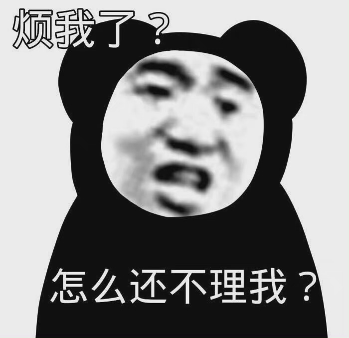 今日份无水印沙雕表情包