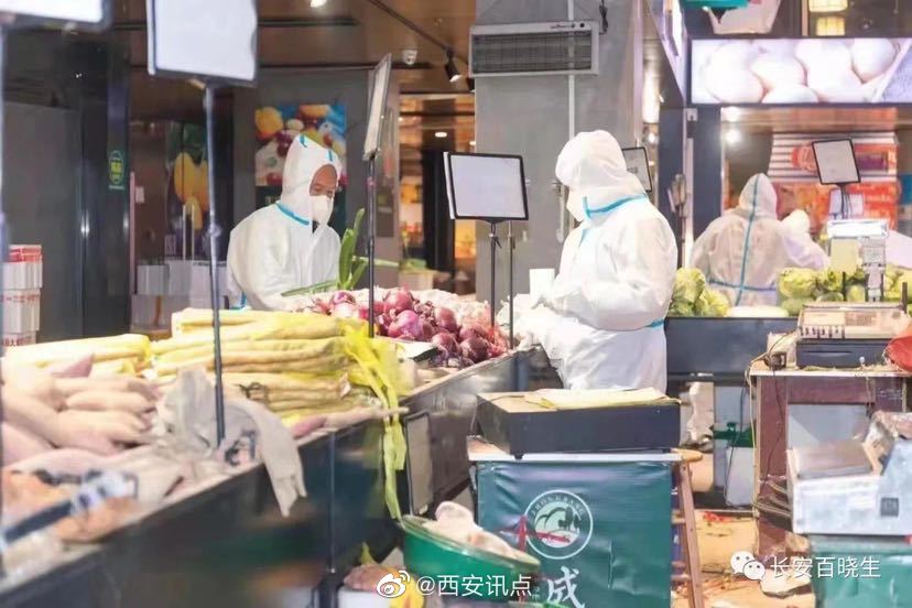 西安买菜难？西安连夜行动发放免费物资休闲区蓝鸢梦想 - Www.slyday.coM