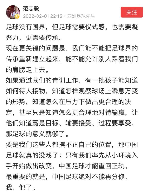 大年初一，国足1：3越南，无缘卡塔尔世界杯！范志毅赛后发文……休闲区蓝鸢梦想 - Www.slyday.coM
