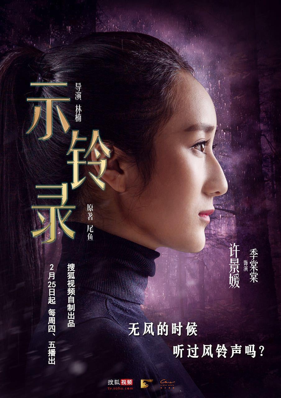 尾鱼小说影视化作品汇总