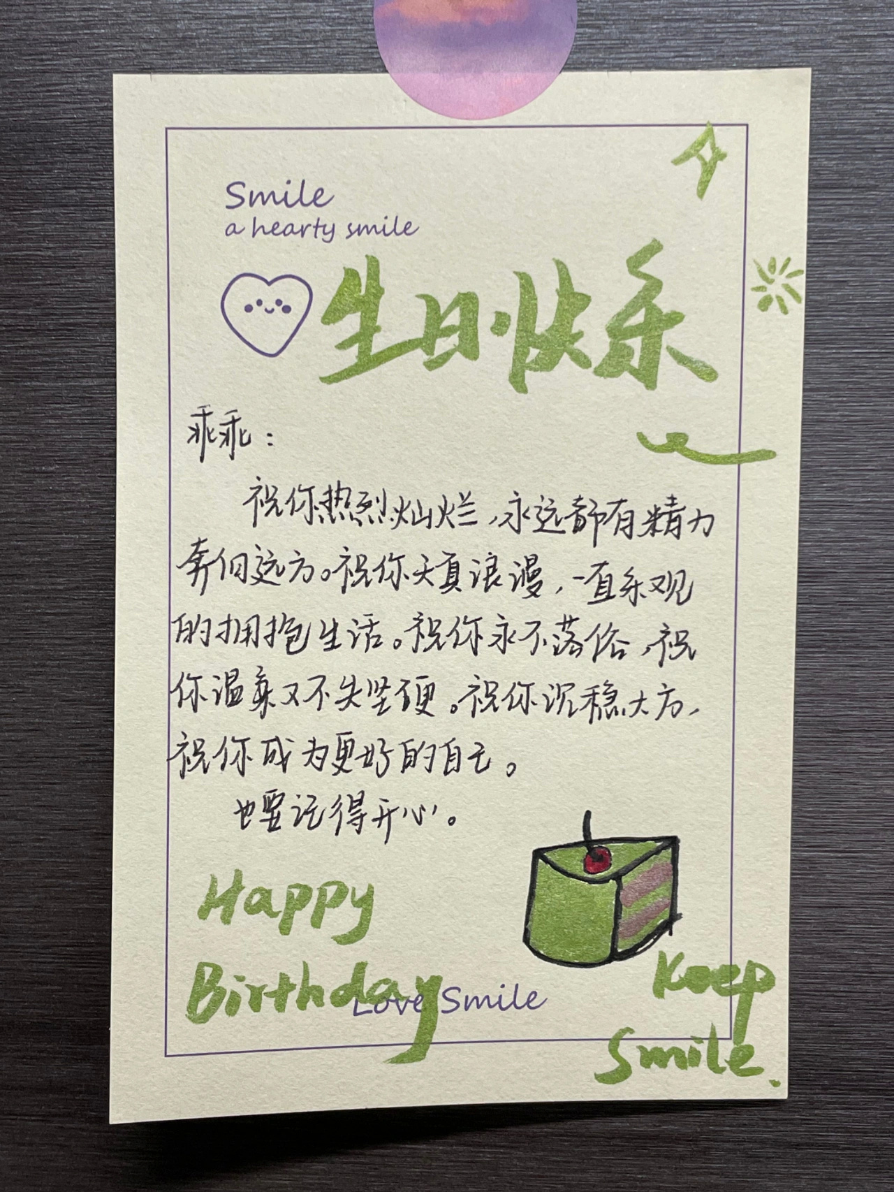 不知道怎么写生日贺卡的 这里都告诉你__财经头条