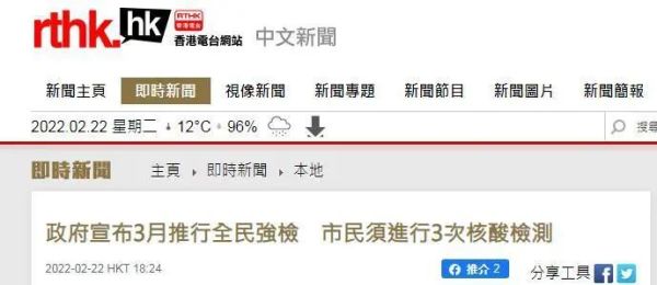 突发！深圳福田最新通告，这些场所暂停营业！香港新增6211例，武汉10例阳性均与培训班有关休闲区蓝鸢梦想 - Www.slyday.coM