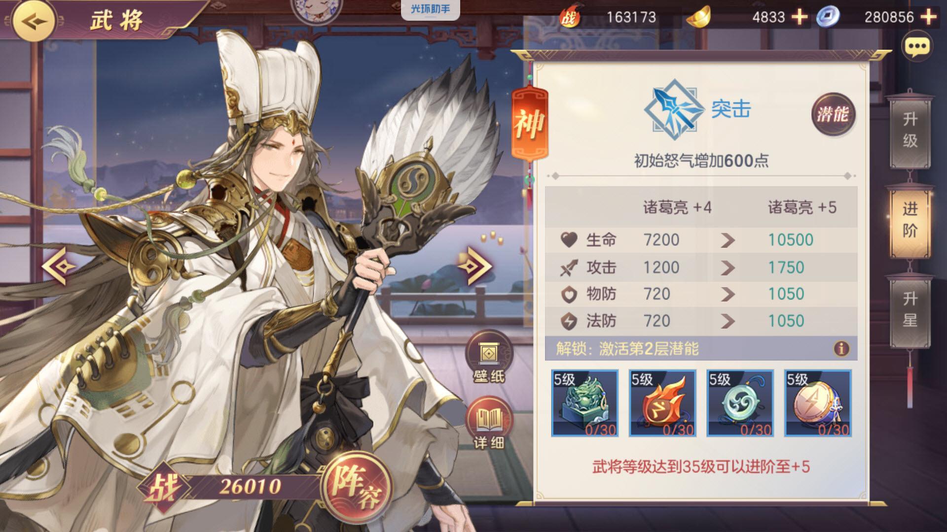 三国志幻想大陆十连抽到诸葛亮英雄系统介绍内嵌玩法太多