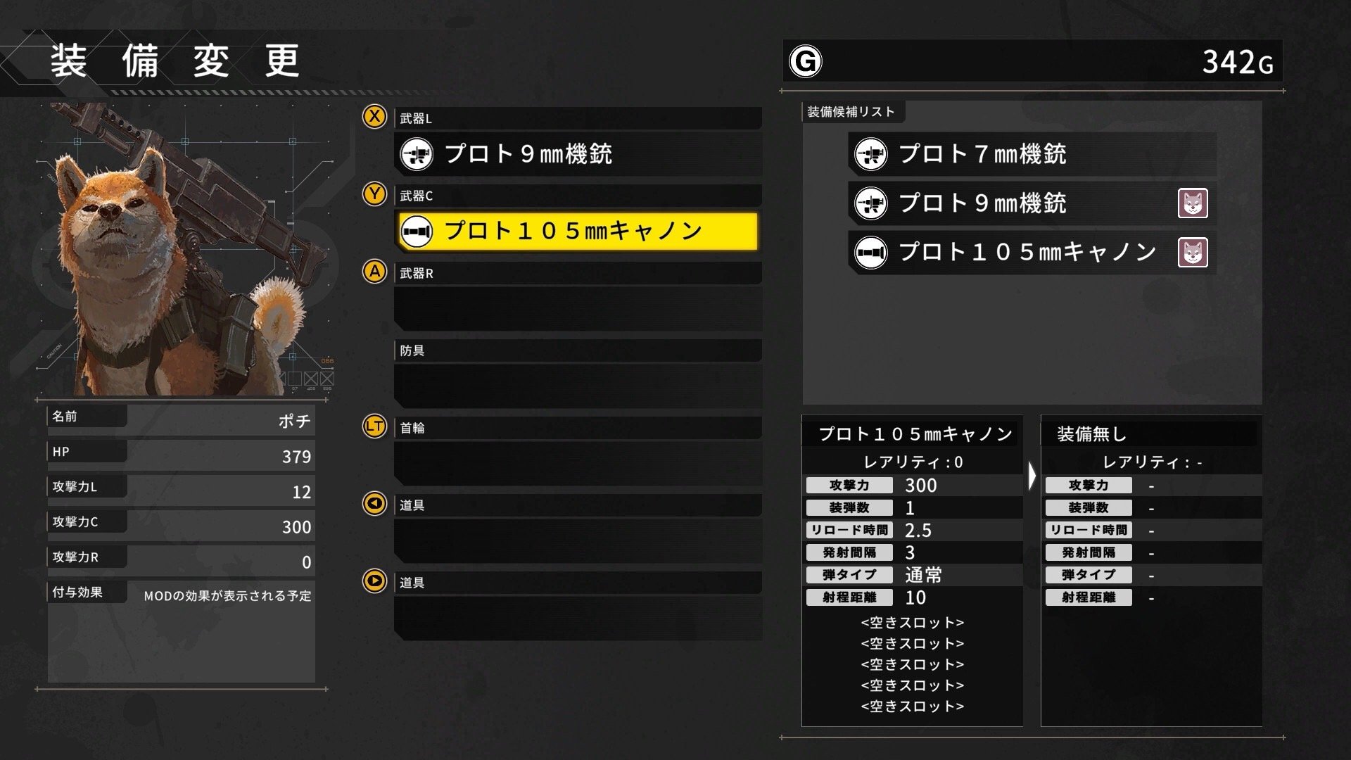 重装机兵xeno重生