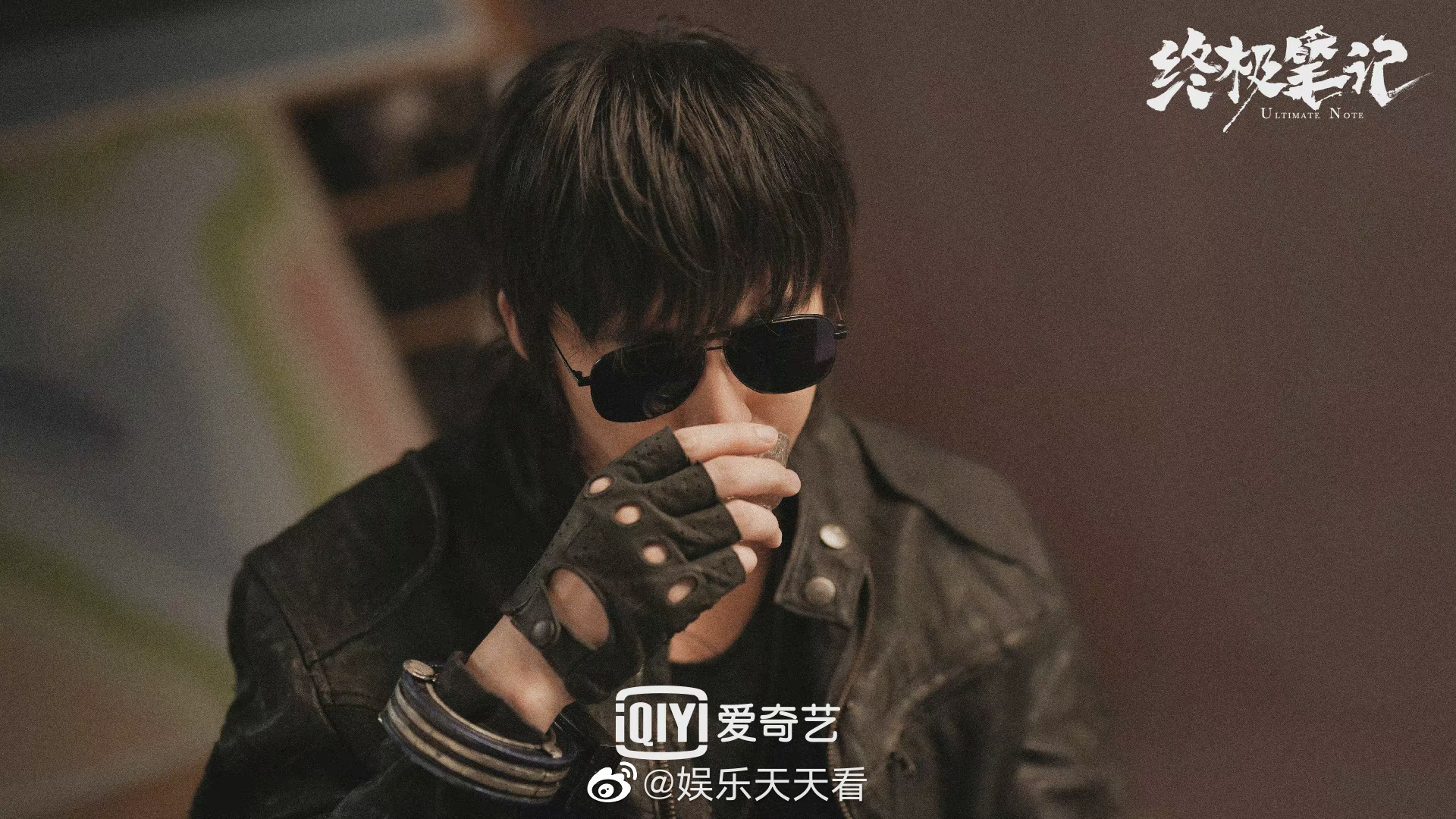 《终极笔记》开播一周年,回顾刘宇宁黑眼镜剧照合集……__财经头条