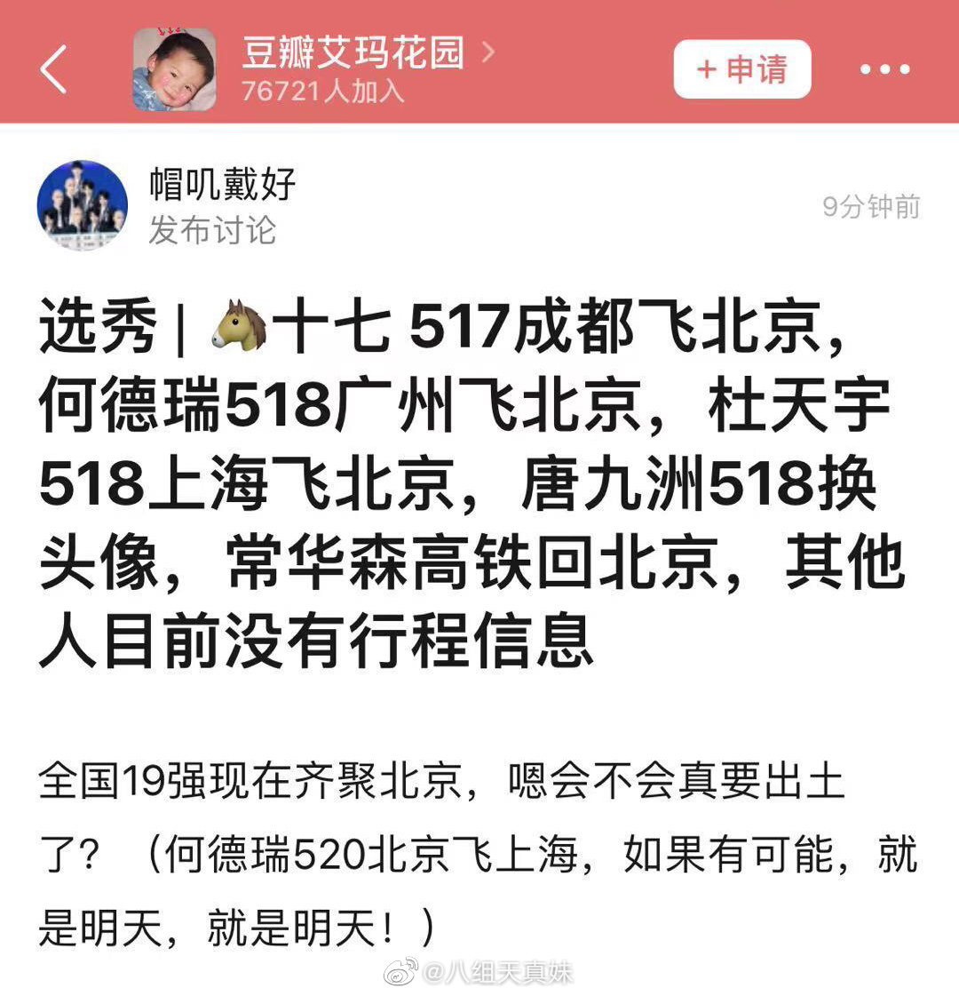 青春有你3选手营业 十七发了微博 连淮伟换了背景