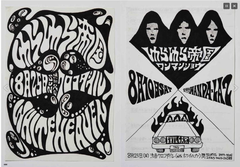 坂本慎太郎 画集 Sketches for Music 坂本慎太郎 画集 ゆらゆら帝国