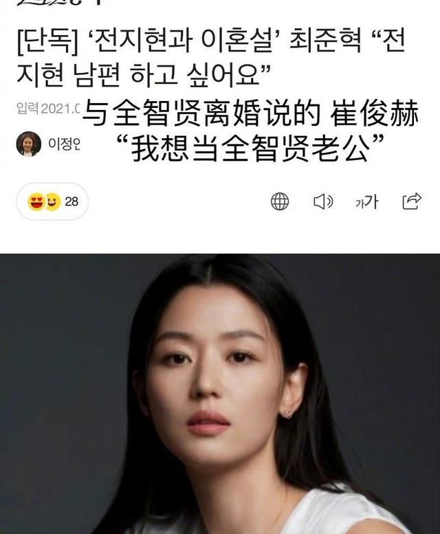 全智贤被造谣离婚了,丈夫求生欲极强：别瞎说!我想当全智贤老公休闲区蓝鸢梦想 - Www.slyday.coM