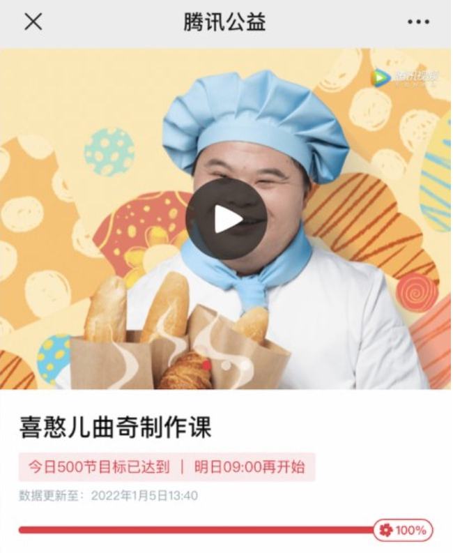 互联网公益“玩法”升级：小红花在星空中“绽放”休闲区蓝鸢梦想 - Www.slyday.coM