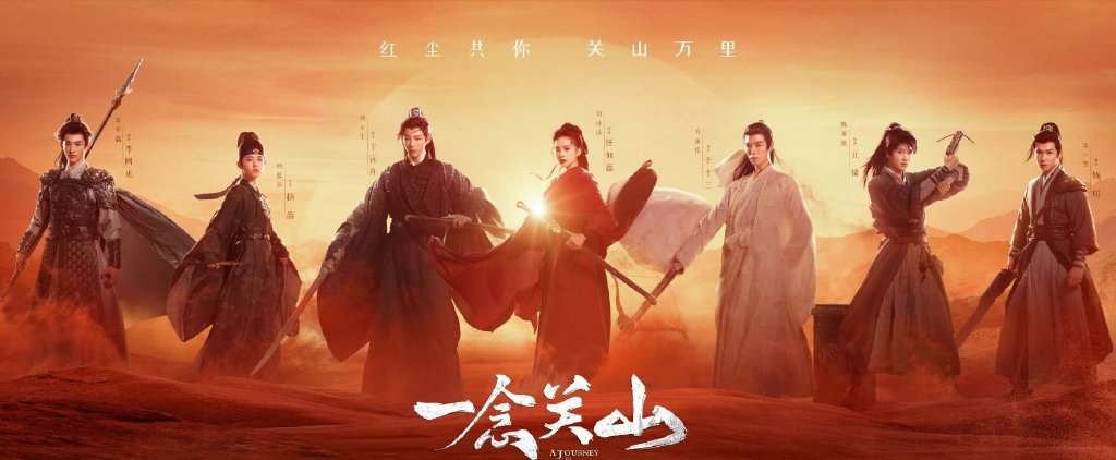 刘诗诗《一念关山》举办开机仪式，发布群像海报，却因番位引争议休闲区蓝鸢梦想 - Www.slyday.coM