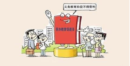 民办中学收费极高,为何学生们都争着去?家长表示:无奈之选休闲区蓝鸢梦想 - Www.slyday.coM 民办中学收费极高,为何学生们都争着去?家长表示:无奈之选休闲区蓝鸢梦想 - Www.slyday.coM