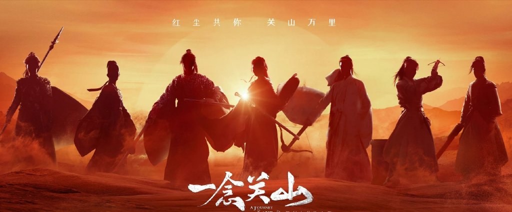 刘诗诗《一念关山》举办开机仪式，发布群像海报，却因番位引争议休闲区蓝鸢梦想 - Www.slyday.coM