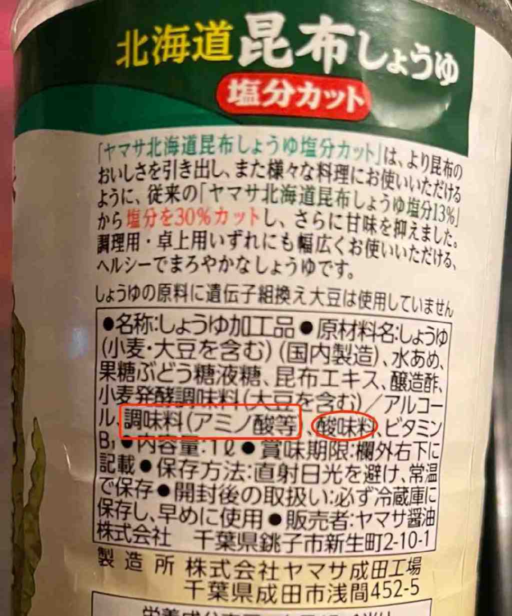 海天酱油特供日本了？日本食品没有添加剂？休闲区蓝鸢梦想 - Www.slyday.coM