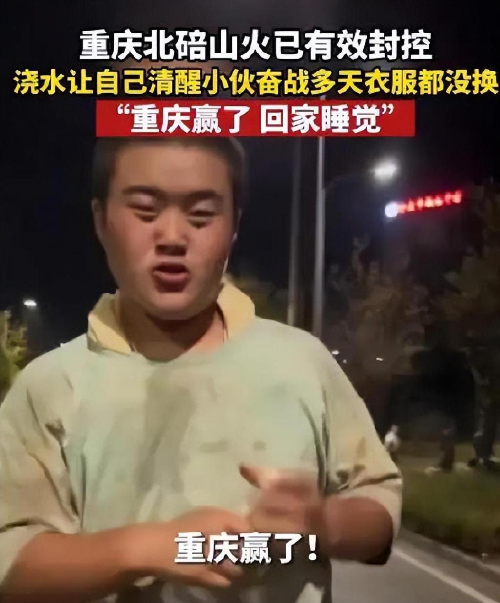 重庆烈火英雄“龙麻子”，身份揭晓让人泪目，昵称大有文章被热赞休闲区蓝鸢梦想 - Www.slyday.coM
