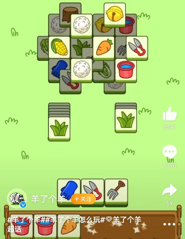 小游戏“羊了个羊”刚火就塌房？网友气到心梗！背后大佬被挖，这股票有点…休闲区蓝鸢梦想 - Www.slyday.coM