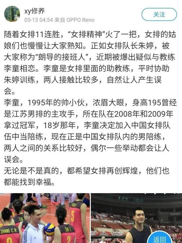 李童|朱婷|中国女排_新浪新闻