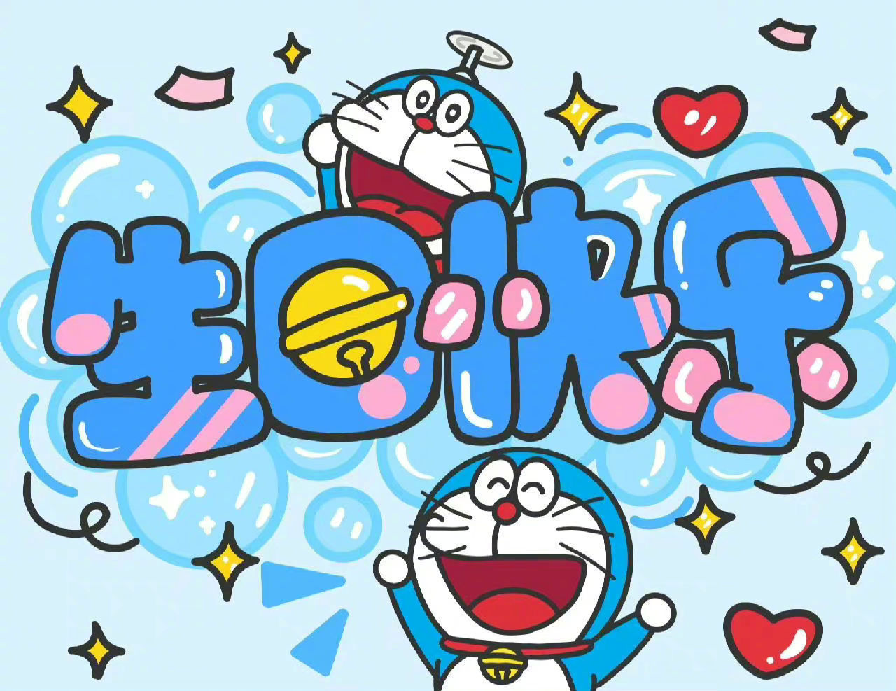 "祝你生日快乐"__财经头条