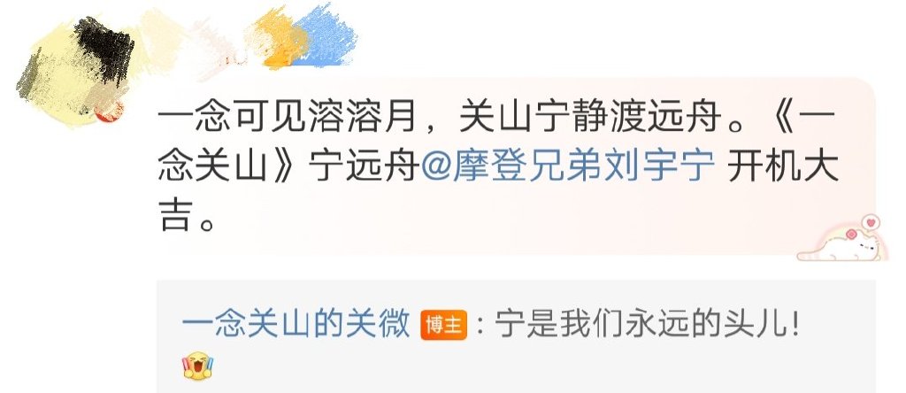 刘诗诗《一念关山》举办开机仪式，发布群像海报，却因番位引争议休闲区蓝鸢梦想 - Www.slyday.coM