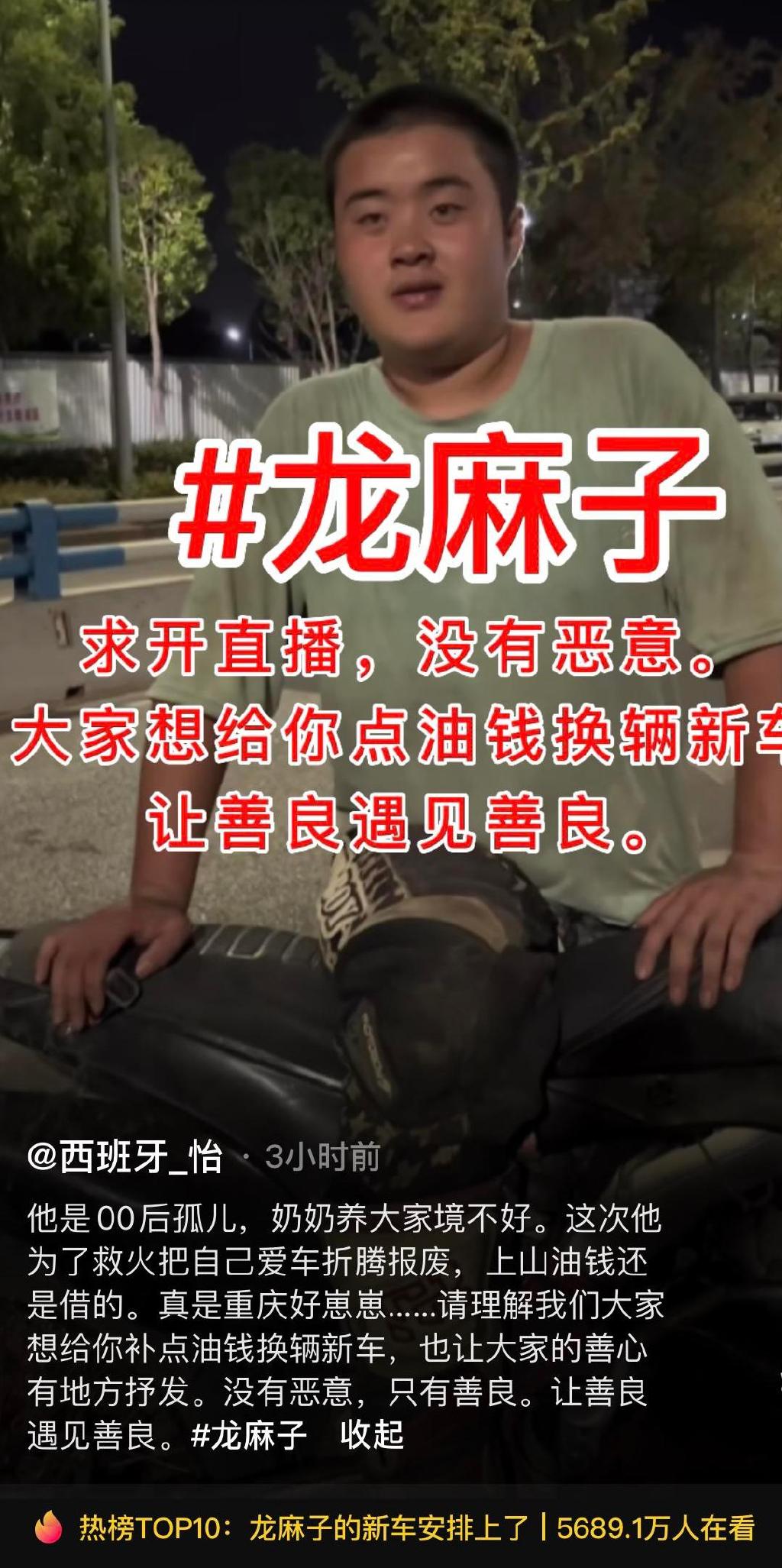 重庆烈火英雄“龙麻子”，身份揭晓让人泪目，昵称大有文章被热赞休闲区蓝鸢梦想 - Www.slyday.coM