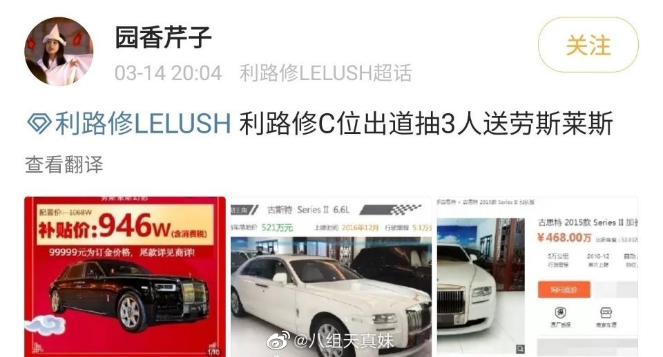 利路修c位出道 粉丝送劳斯莱斯 第一次这么期待利老师出道
