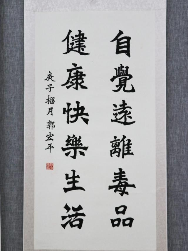 焦作市禁毒书画展 太全了 160余幅作品都在这里 郑清珍供稿 上篇