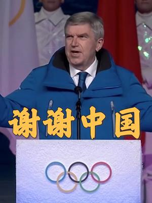 巴赫谢谢中国