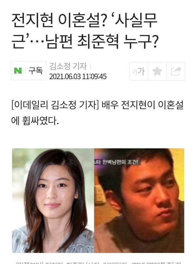 全智贤被造谣离婚了,丈夫求生欲极强：别瞎说!我想当全智贤老公休闲区蓝鸢梦想 - Www.slyday.coM