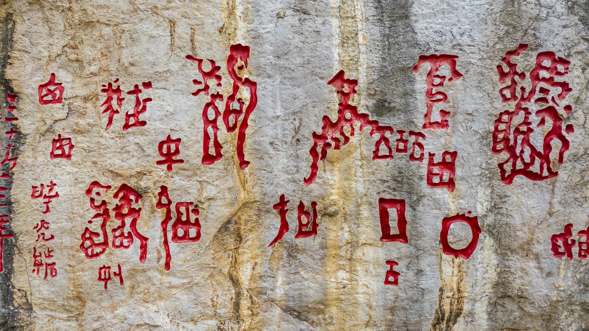 登上半山腰红崖古迹就出现在眼前,有一些游客慕名而来,都想尝试揭开