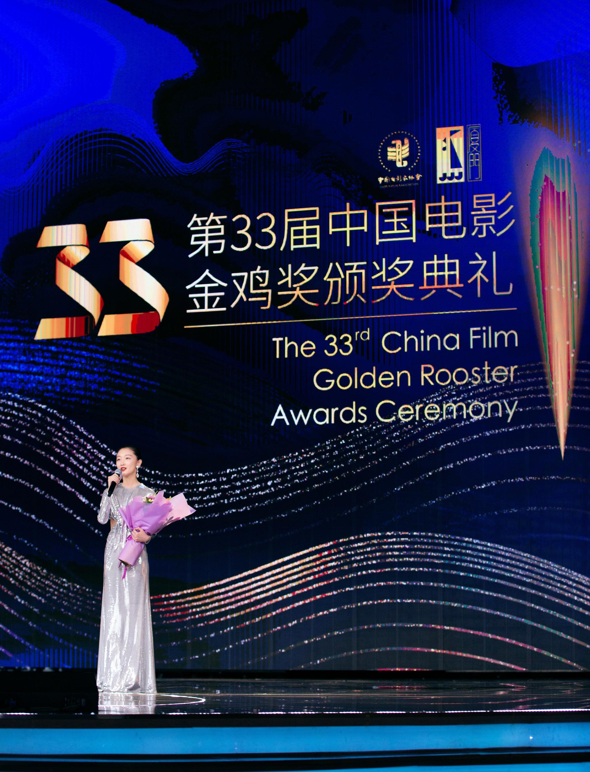 恭喜@周冬雨 荣获第33届中国电影金鸡奖最佳女主角_高清图集_新浪网
