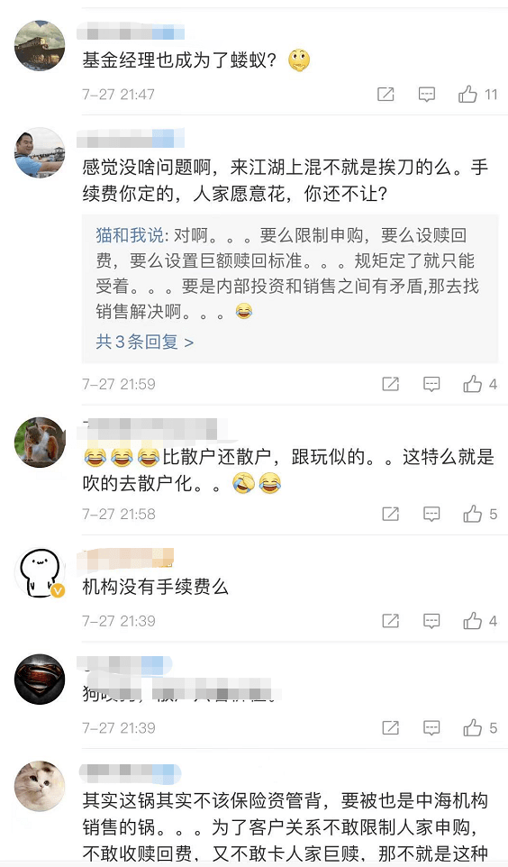 大瓜！基金经理怒怼某保险资管：不要把蝼蚁基金经理当孙子！中概股又暴跌！有教师在别墅补课被现场查处！休闲区蓝鸢梦想 - Www.slyday.coM