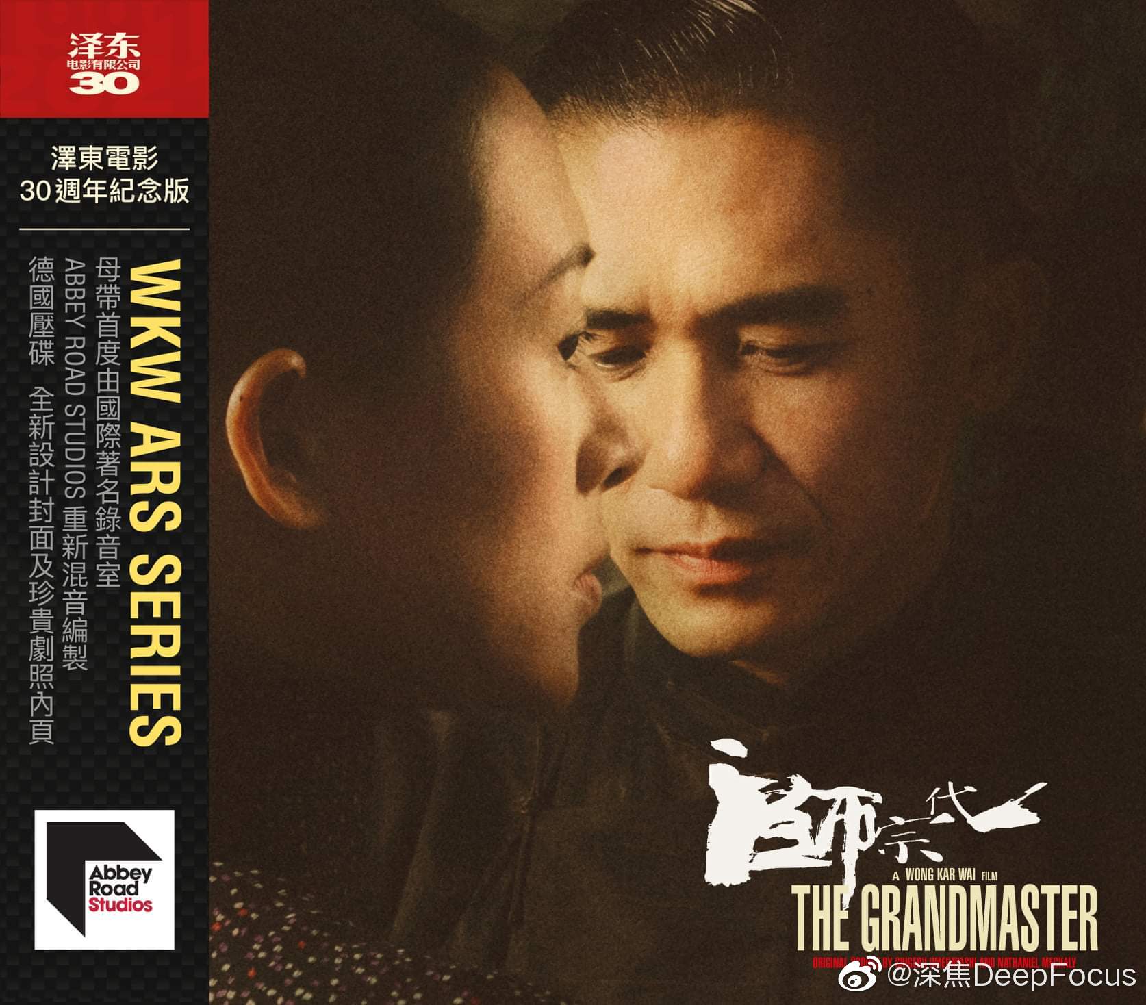 泽东电影30周年纪念版