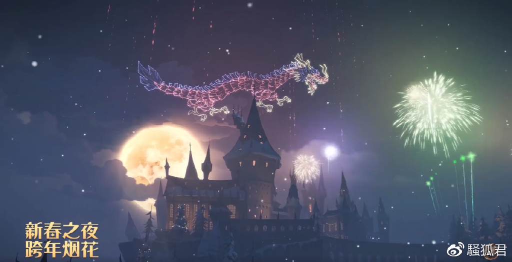 哈利波特手游:霍格沃兹春节,卡姐换新衣,绝美好看!休闲区蓝鸢梦想 - Www.slyday.coM 哈利波特手游:霍格沃兹春节,卡姐换新衣,绝美好看!休闲区蓝鸢梦想 - Www.slyday.coM