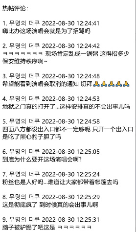 BTS演唱会细节曝光，站票5万人不排队自选位置，提前9小时进场休闲区蓝鸢梦想 - Www.slyday.coM