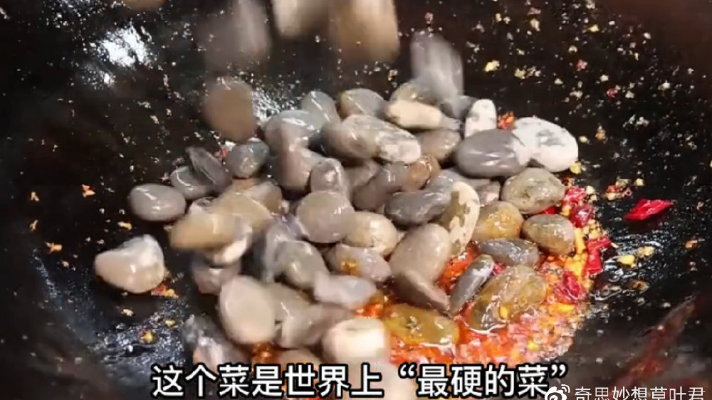一份石头卖18元！长沙嗦丢火了，顾客嗦完洗洗还能炒，网友：恶心|长沙市|湖南省|味道|鹅卵石|老板_新浪新闻