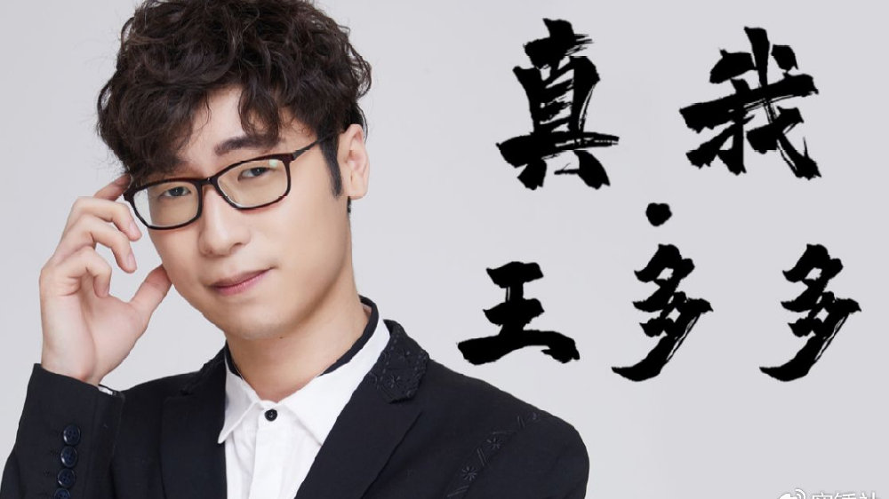 LPL顶流解说又被开团!一比姐再跟王多多鱼死网破|管泽元|lpl|粉丝|两个人|主持人_新浪新闻