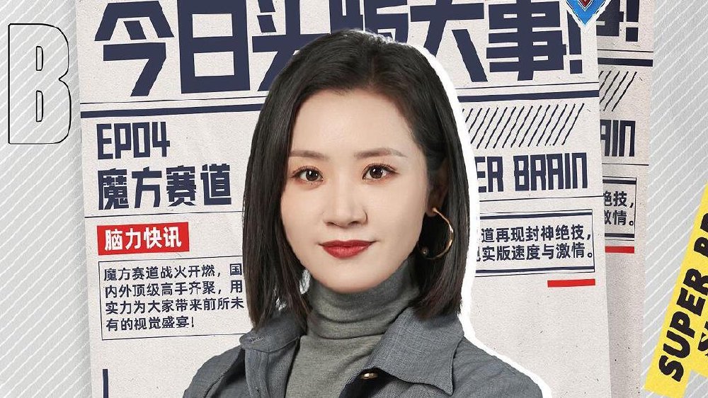 攸佳宁的“自取其辱”，让《最强大脑》彻底被打脸|佳宁|最强大脑|魔方_新浪新闻