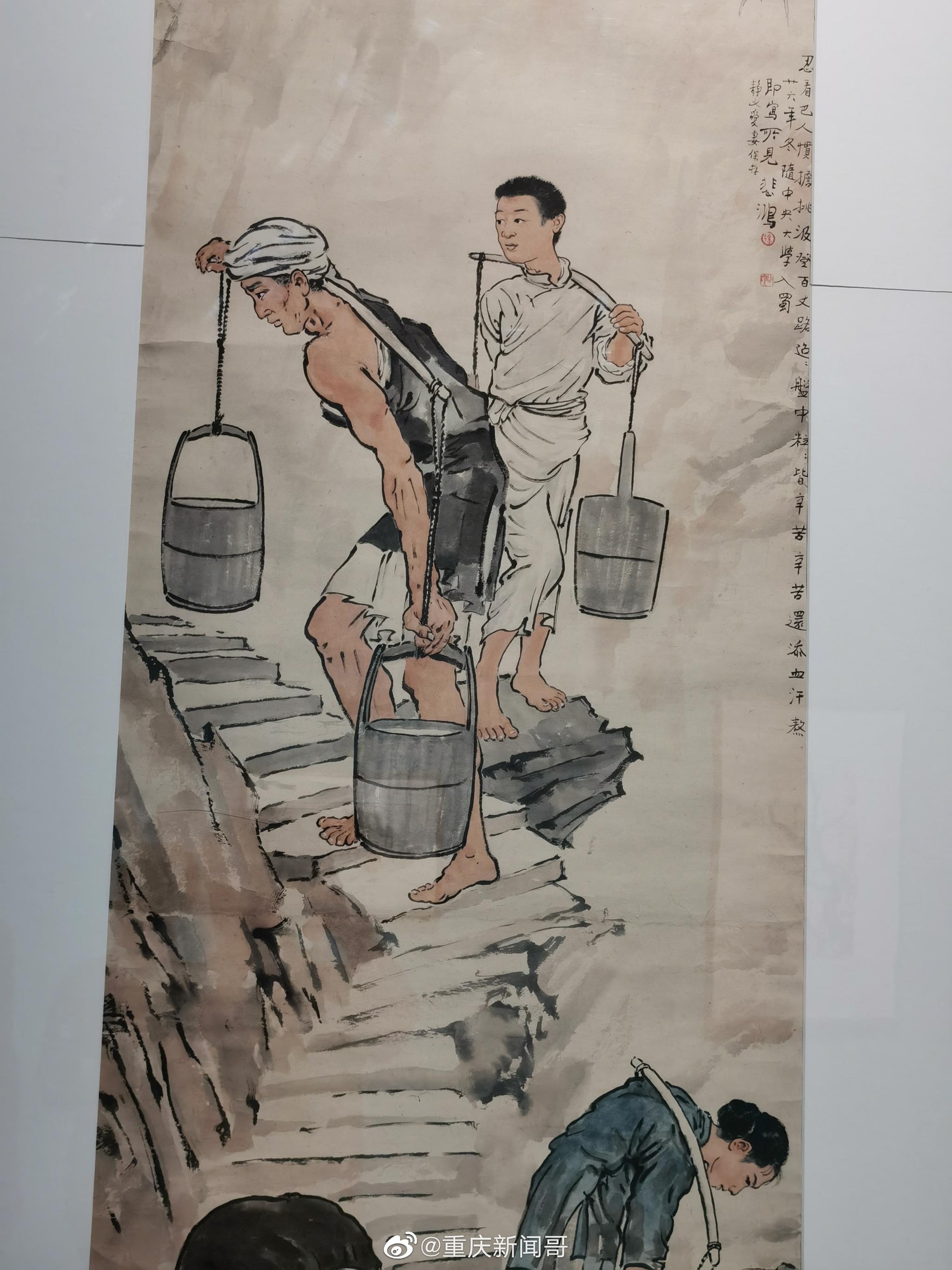 《巴人汲水图》,国画,高300厘米,宽62厘米重庆新闻